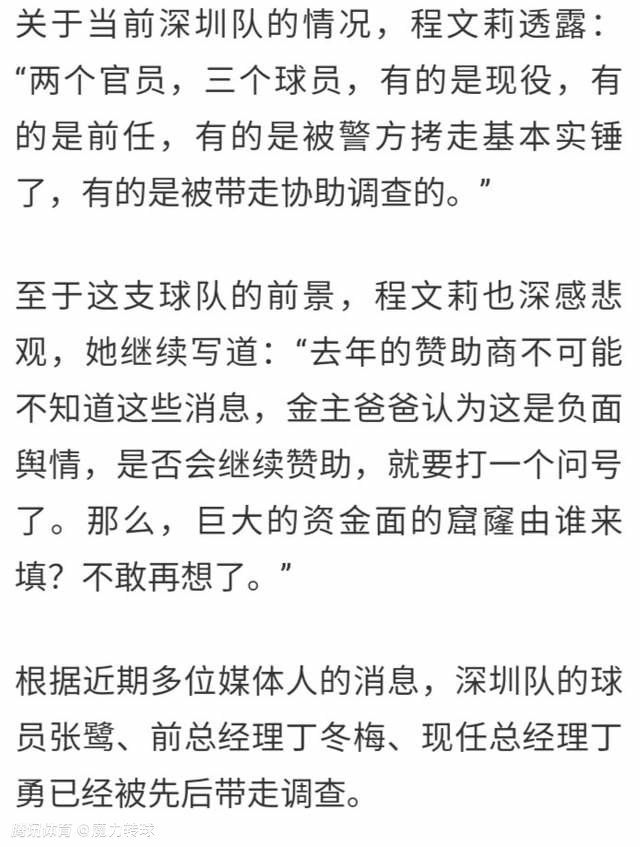 关于球队继续前行的一致性“我不想谈论这个，因为我们在赛后接受了很多采访，说‘现在我们要从这个问题中走出来’，我们没有。